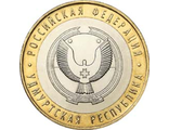 10 рублей 2008 года &quot;Удмуртская республика&quot; ММД
